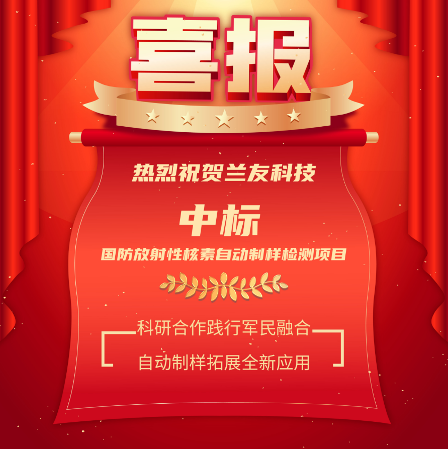 兰友1.png