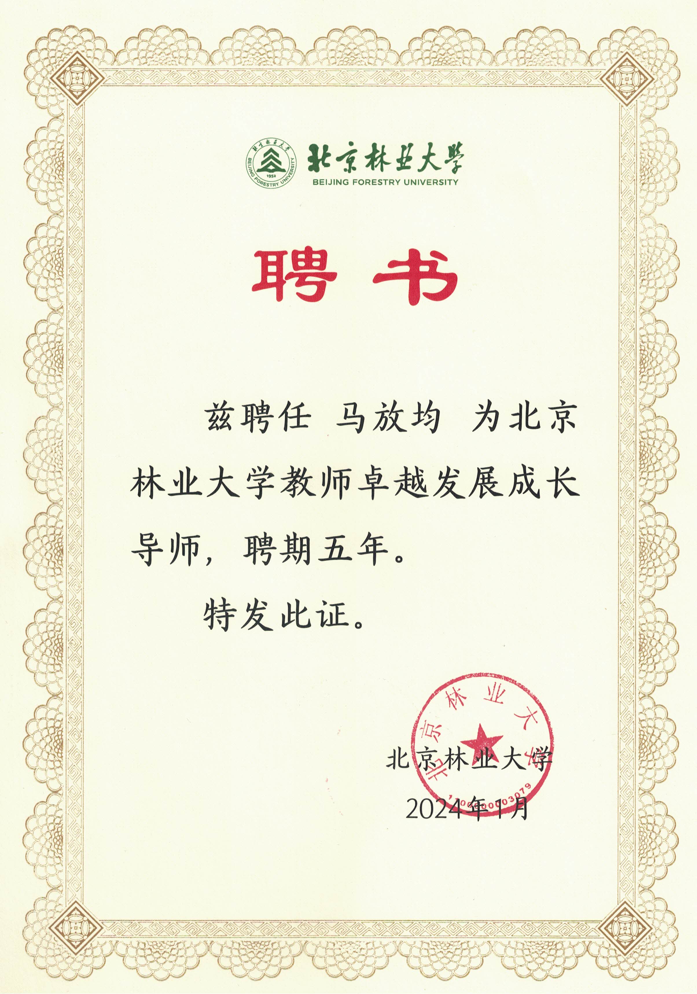 微信图片_20240130160957.jpg