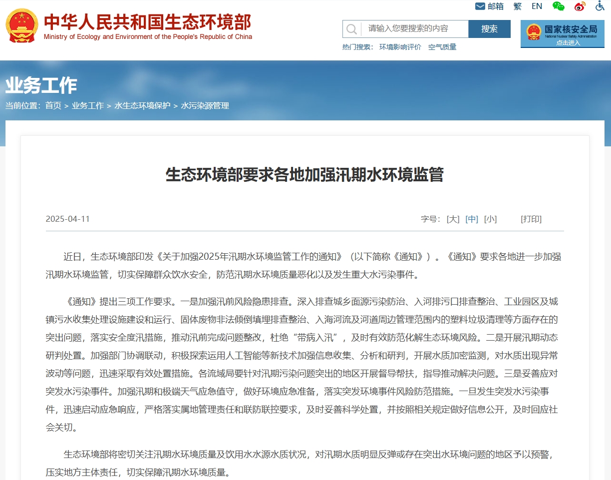微信截图_20250424084948.png